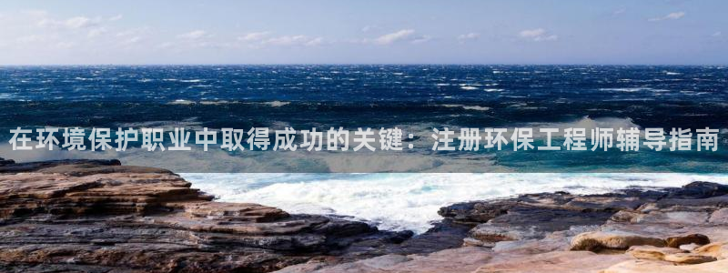 彩名堂计划app安卓免费下载：在环境
