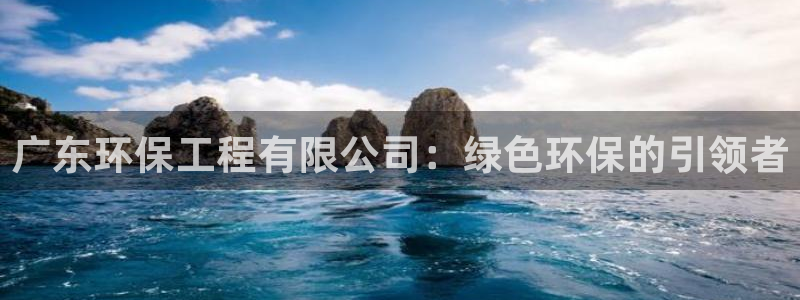 彩名堂免费计划官网怎么进不去了：广东