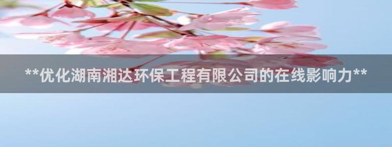 彩名堂最新计划下载地址：**优化湖南