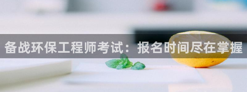 彩名堂手机客户端怎么进不去了：备战环