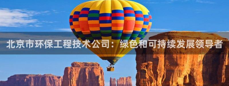 彩名堂加拿大怎么买准确率高：北京市环
