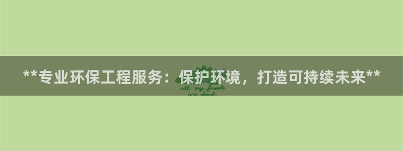 彩名堂免费计划官网怎么进不去了呢：*