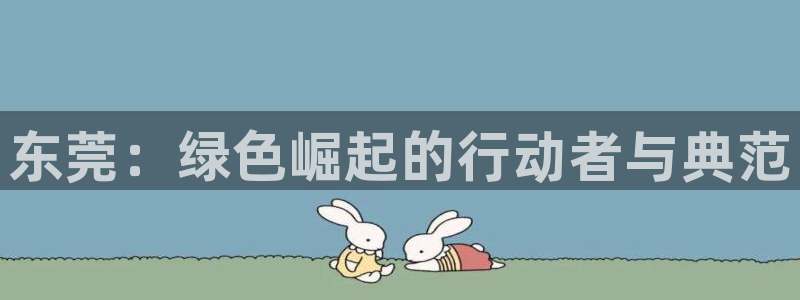 下载彩名堂预测计划软件安卓：东莞：绿