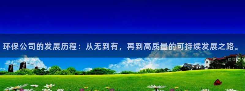彩名堂免费计划5.0使用方法：环保公